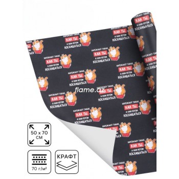 Бумага упаковочная крафт "Цветы" в ассортименте